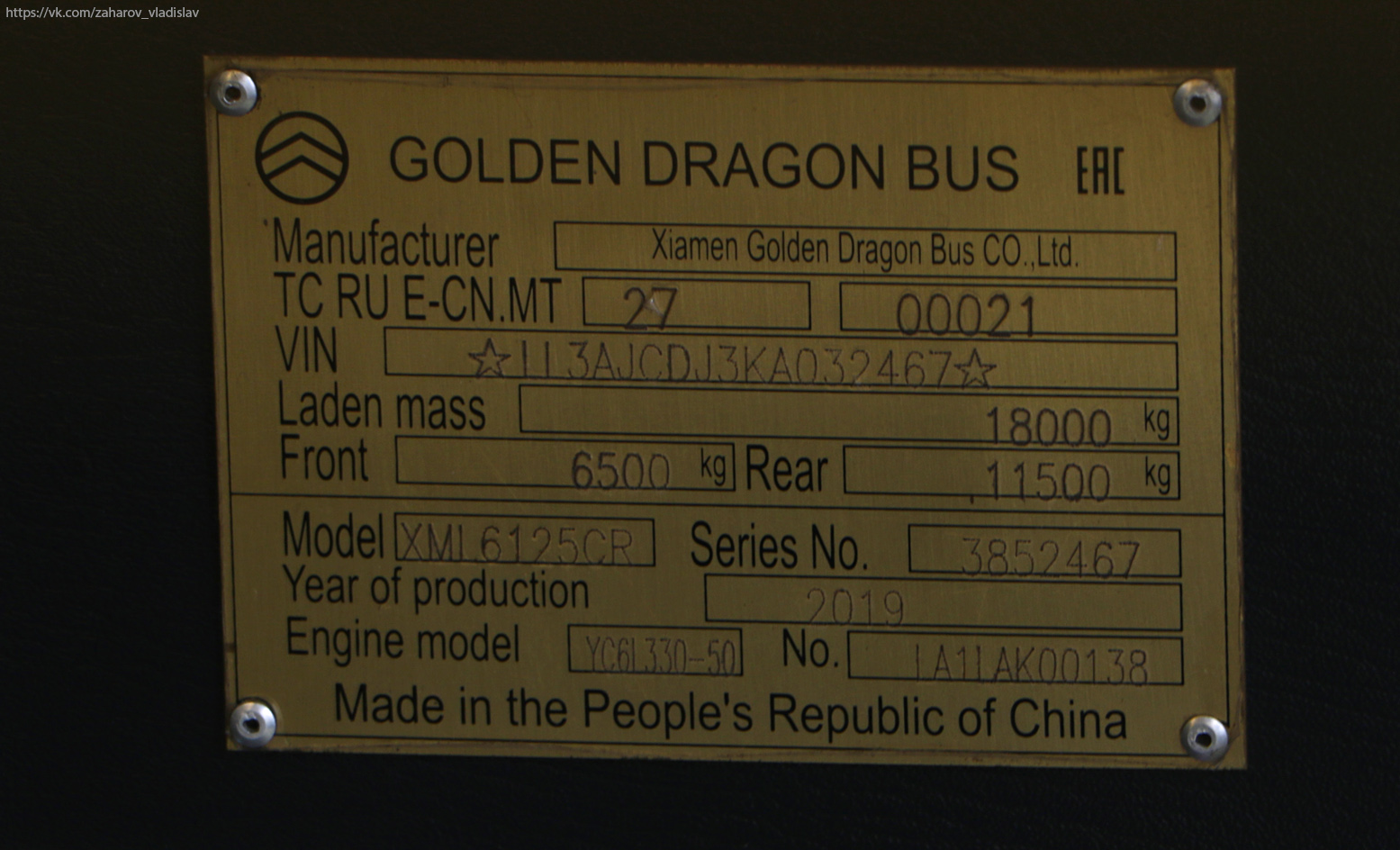 Алматы, Golden Dragon XML6125CR № 5053