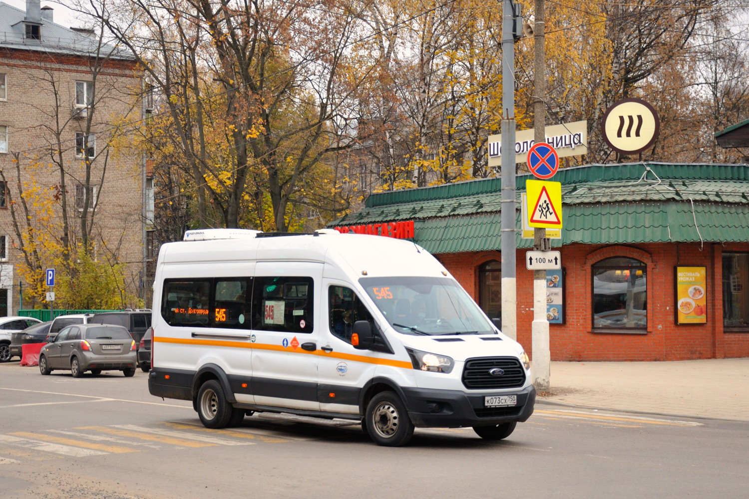 Московская область, Ford Transit FBD [RUS] (Z6F.ESG.) № К 073 СХ 750