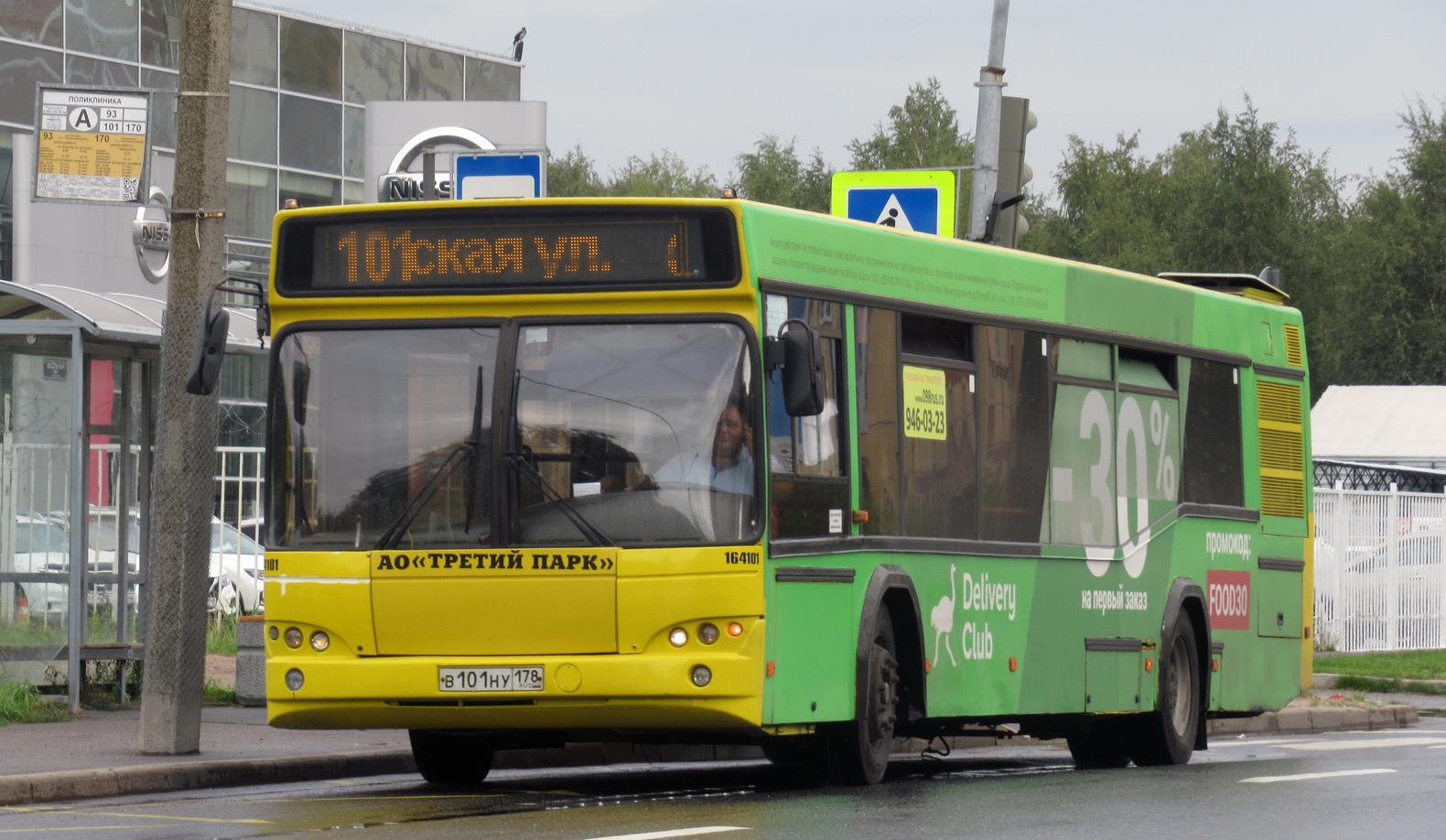 Санкт-Петербург, МАЗ-103.468 № В 101 НУ 178