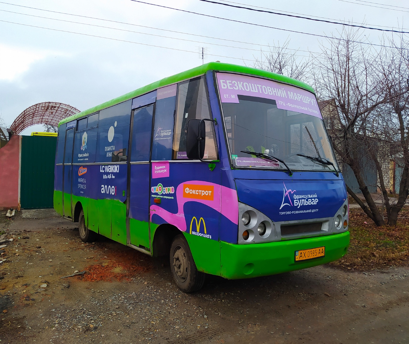 Харьковская область, I-VAN A07A1-30 № AX 0985 AA