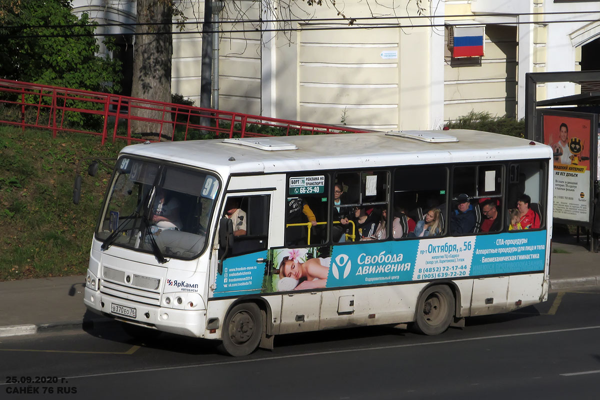 Ярославская область, ПАЗ-320402-05 № В 370 ЕО 76