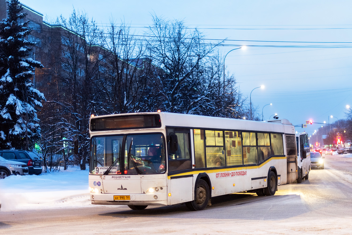 Московская область, МАЗ-103.469 № АХ 990 50