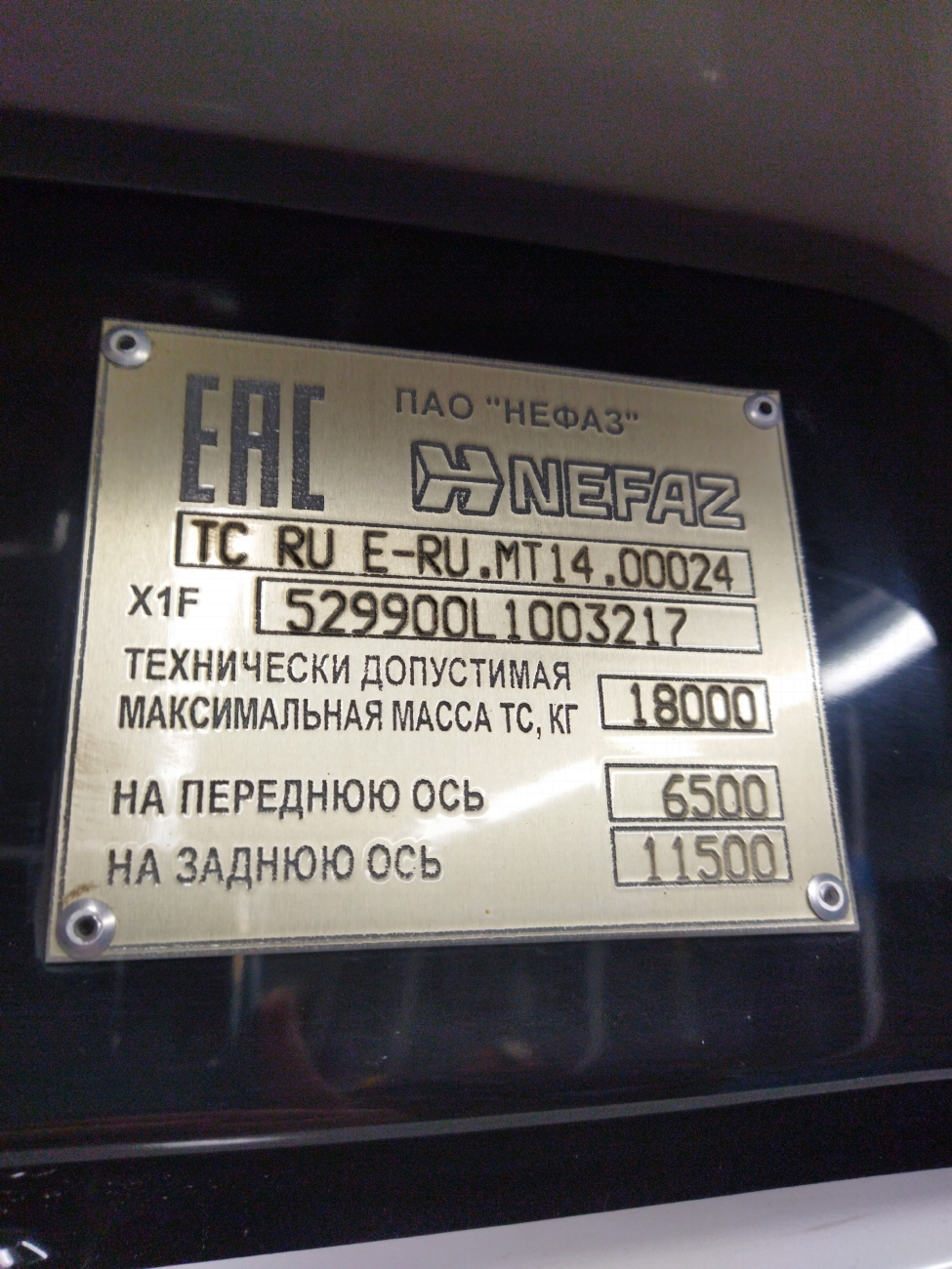 Москва, НефАЗ-5299-40-52 № 200695