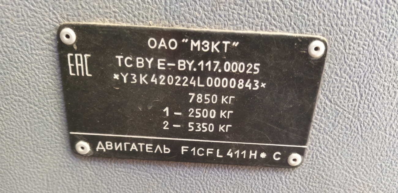 Минская область, Неман-420224-511 № АТ 6928-5 Минская область, Неман-420224-511 № АТ 6928-5