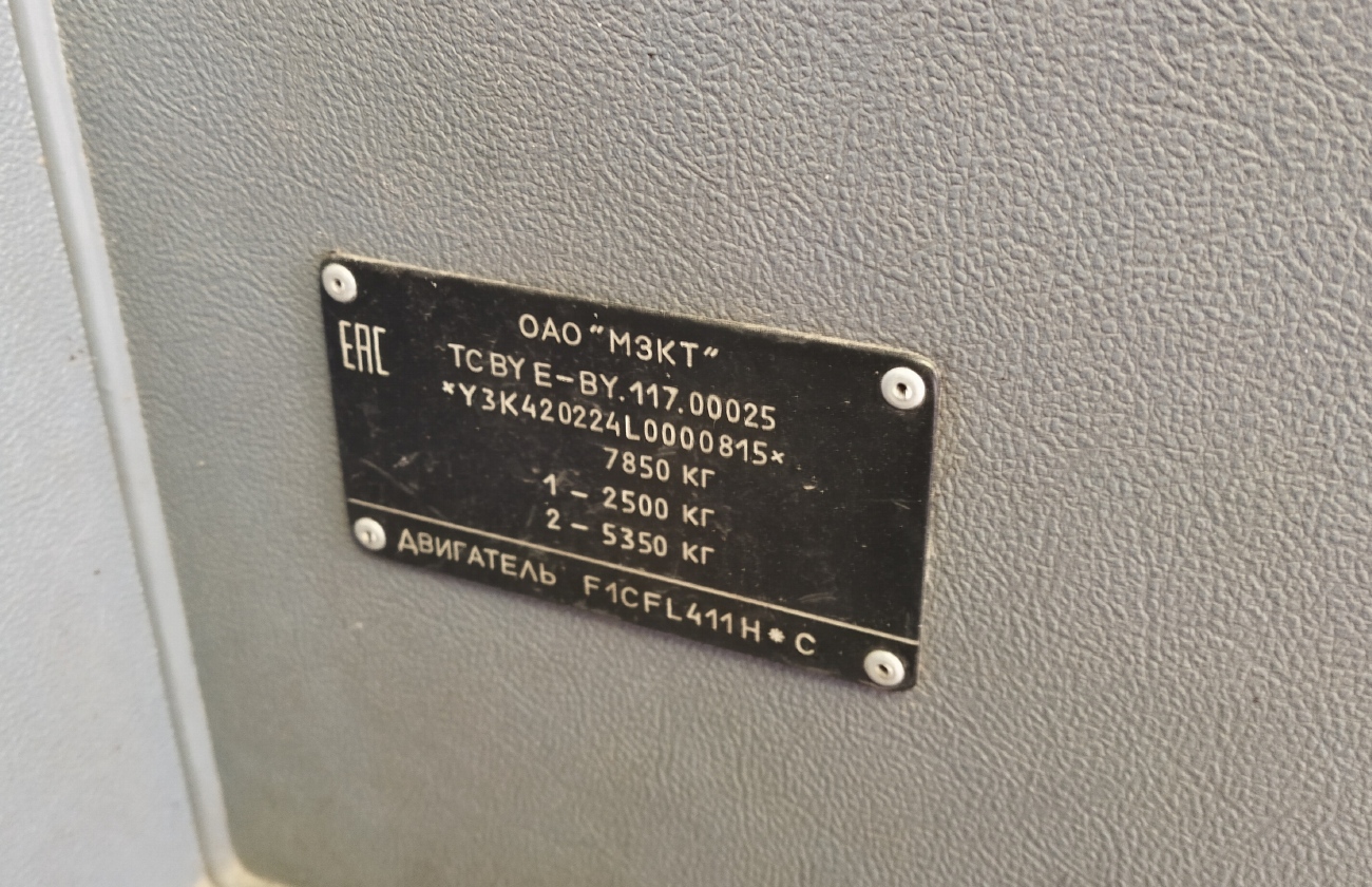 Минская область, Неман-420224-511 № АТ 6929-5 Минская область, Неман-420224-511 № АТ 6929-5