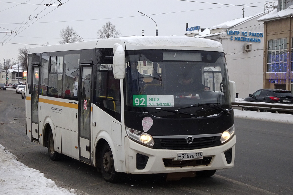 Ярославская область, ПАЗ-320405-04 "Vector Next" № 64