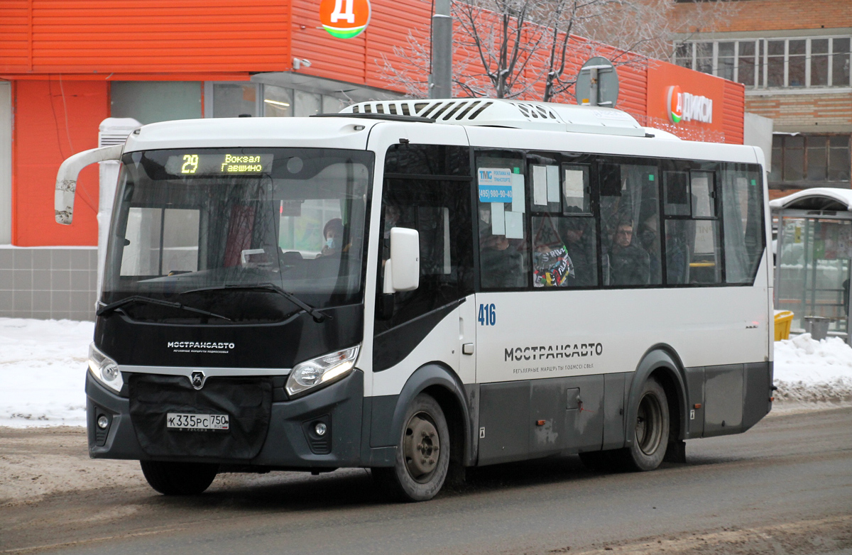 Московская область, ПАЗ-320445-04 "Vector Next" № 416