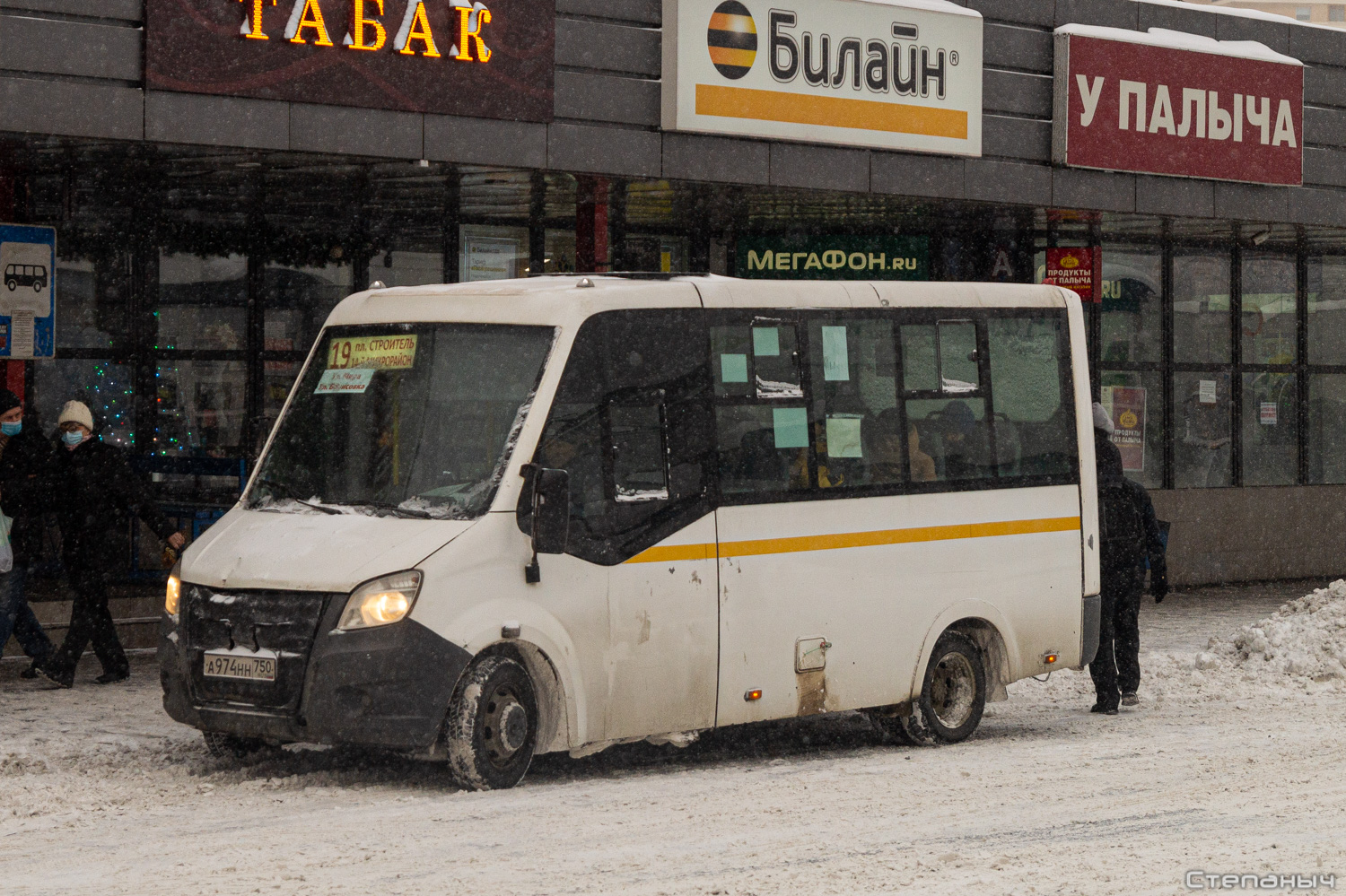 Московская область, ГАЗ-A64R42 Next № А 974 НН 750