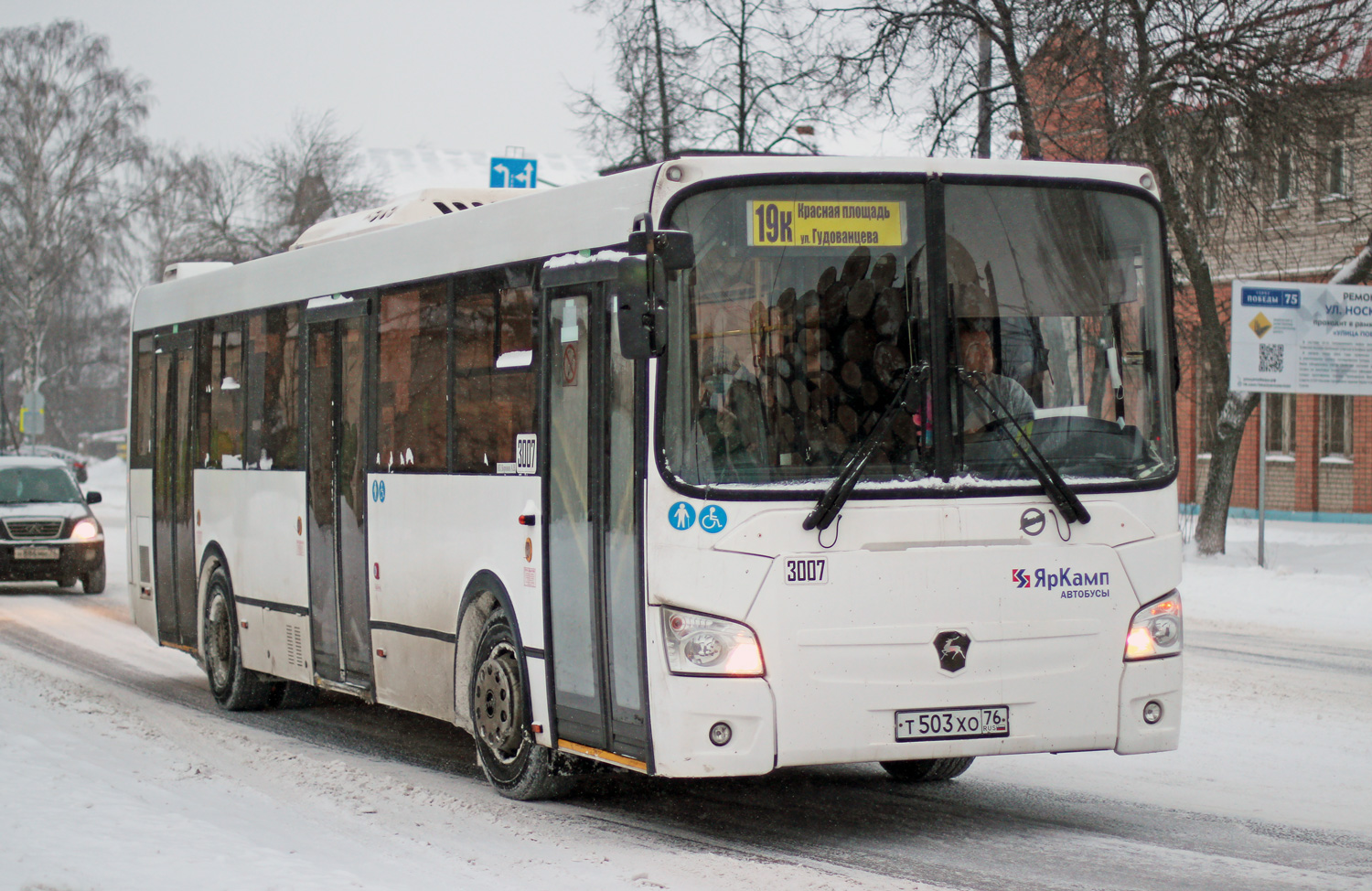 Ярославская область, ЛиАЗ-5293.65 № 3007