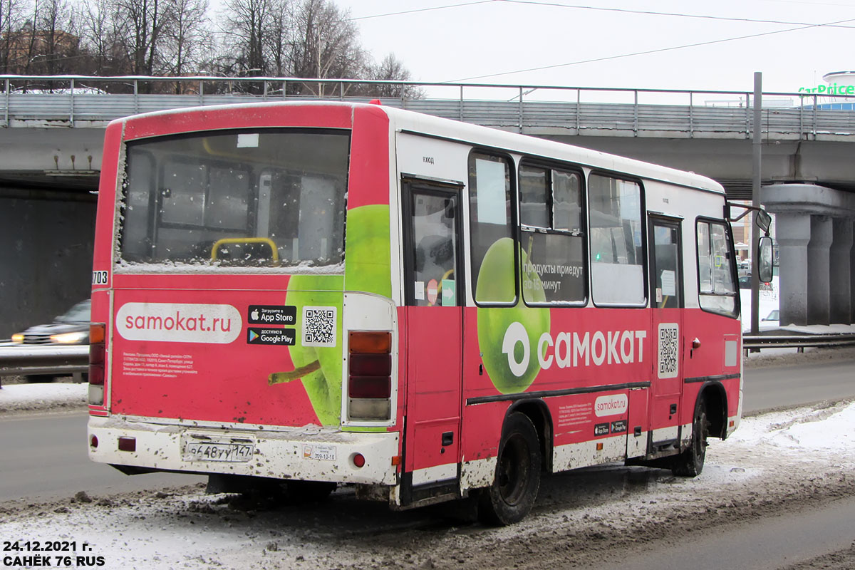 Ярославская область, ПАЗ-320302-11 № 9703