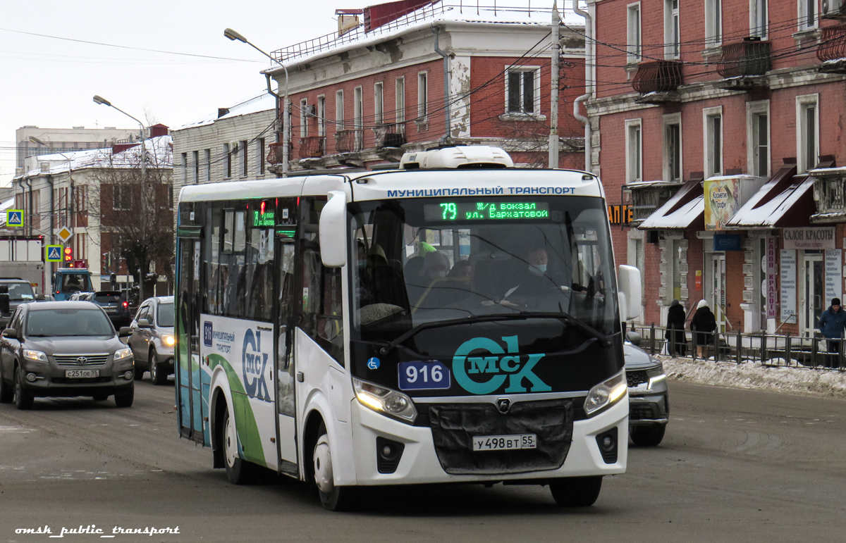 Омская область, ПАЗ-320435-04 "Vector Next" № 916