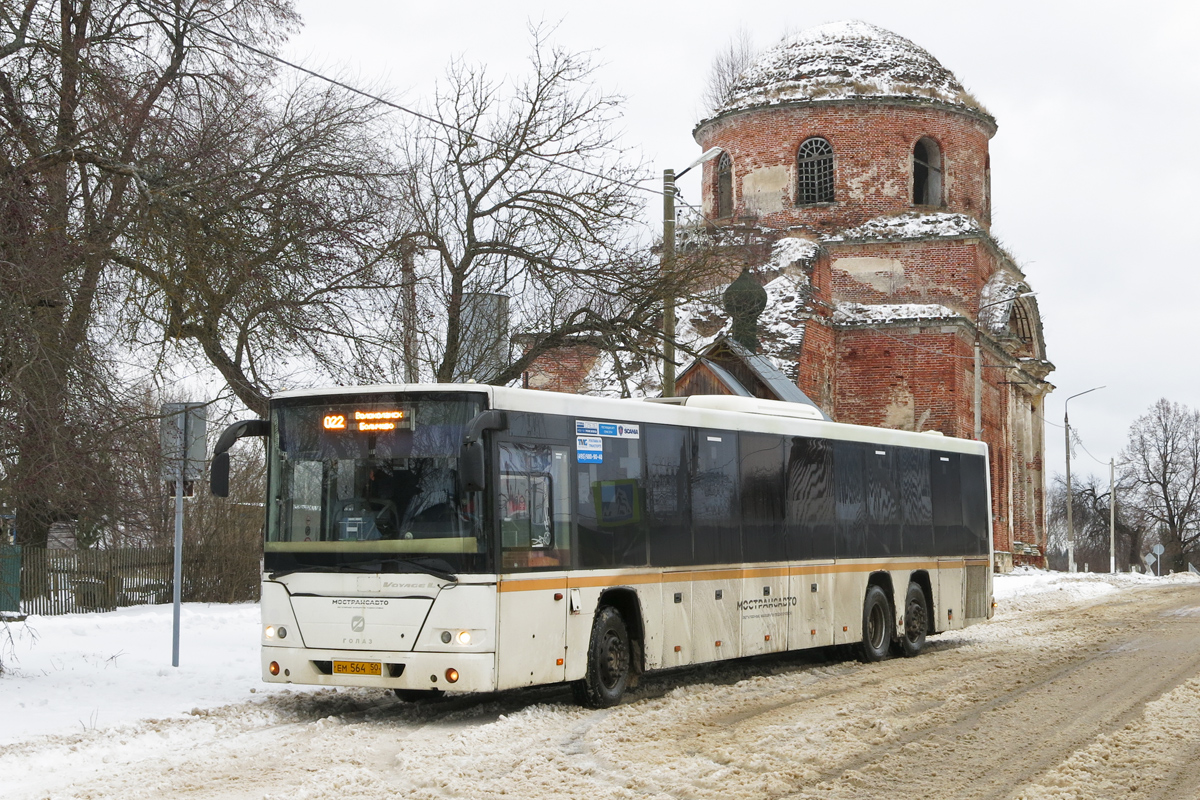 Московская область, ГолАЗ-622810-10 № 0830