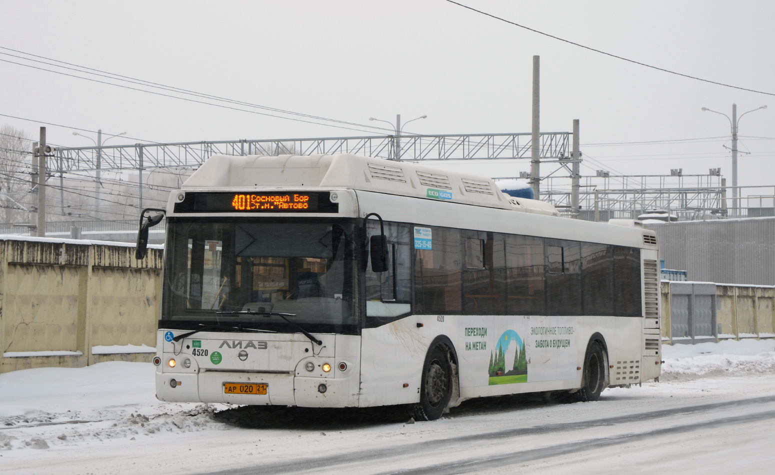 Санкт-Петербург, ЛиАЗ-5292.67 (CNG) № 4520