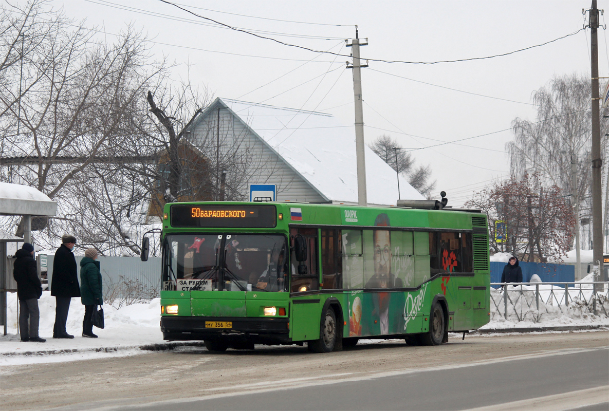 Новосибирская область, МАЗ-103.075 № 4150