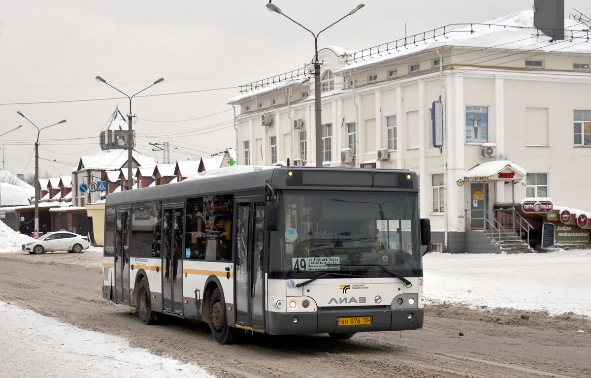 Московская область, ЛиАЗ-5292.60 (10,5; 2-2-2) № 1693