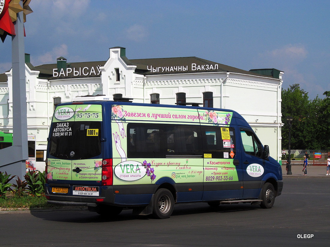 Минская область, Volkswagen Crafter № 5 ТАХ 2222 Минская область, Volkswagen Crafter № 5 ТАХ 2222