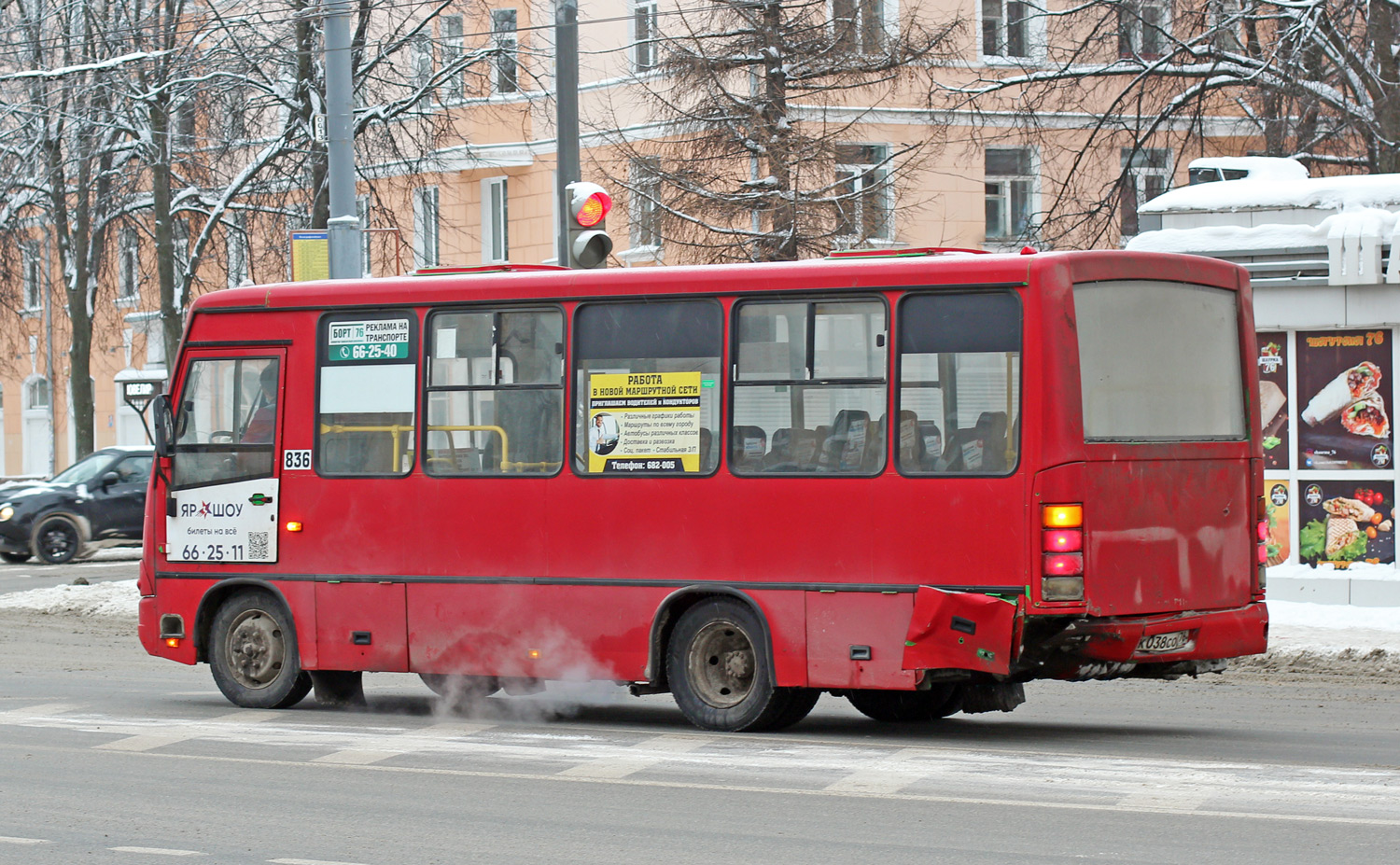 Ярославская область, ПАЗ-320402-14 № 836