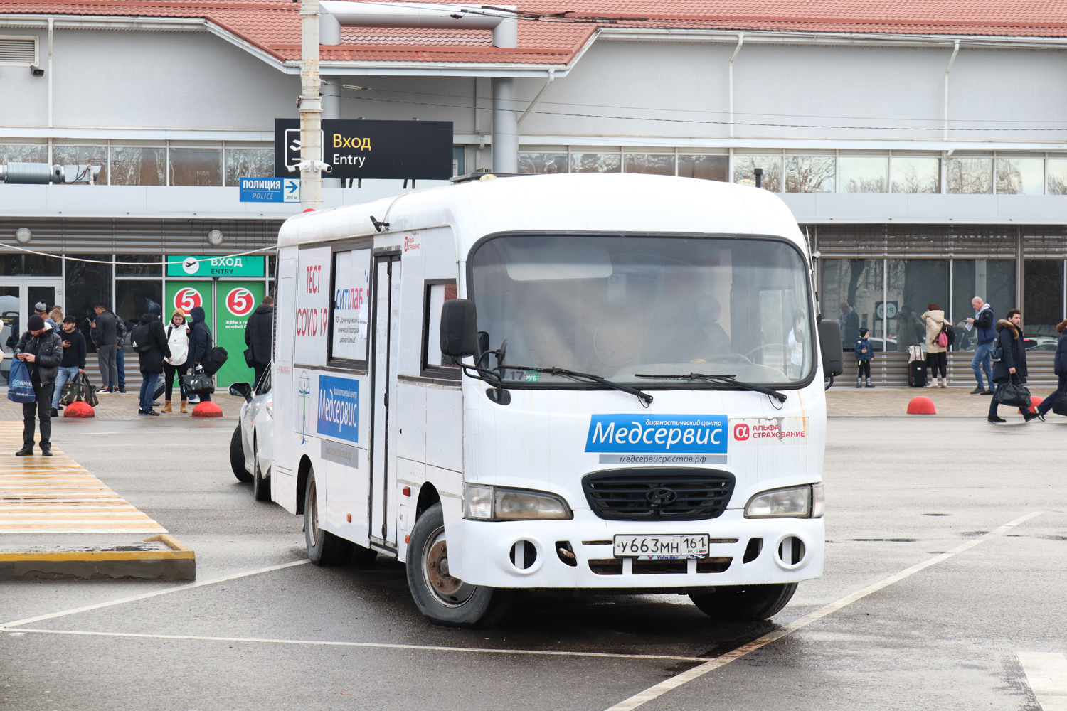 Ростовская область, Hyundai County LWB C09 (ТагАЗ) № У 663 МН 161 Ростовская область, Hyundai County LWB C09 (ТагАЗ) № У 663 МН 161