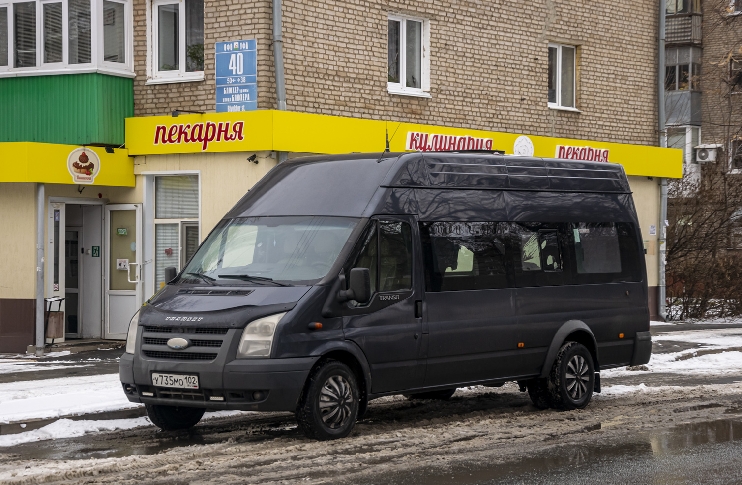 Башкортостан, Нижегородец-222700  (Ford Transit) № У 735 МО 102