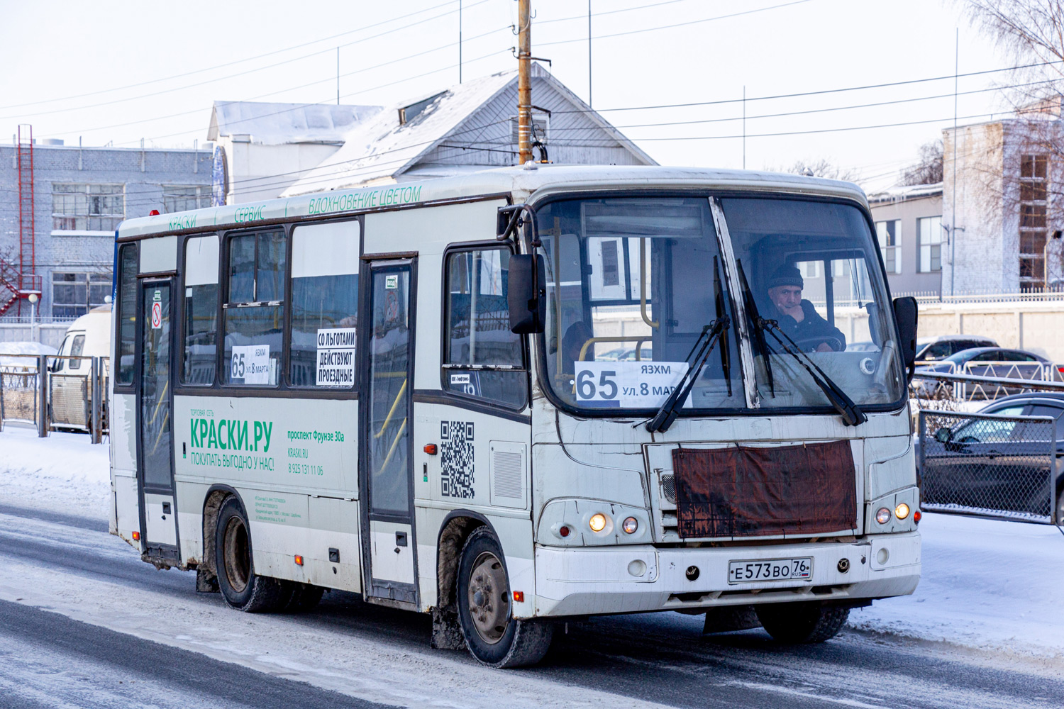 Ярославская область, ПАЗ-320402-05 № 3193