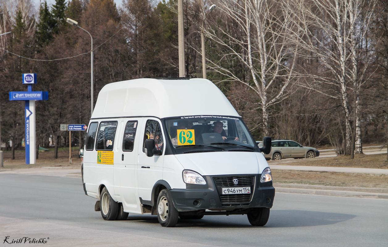 Новосибирская область, Луидор-225000 (ГАЗ-322133) № С 946 УМ 154