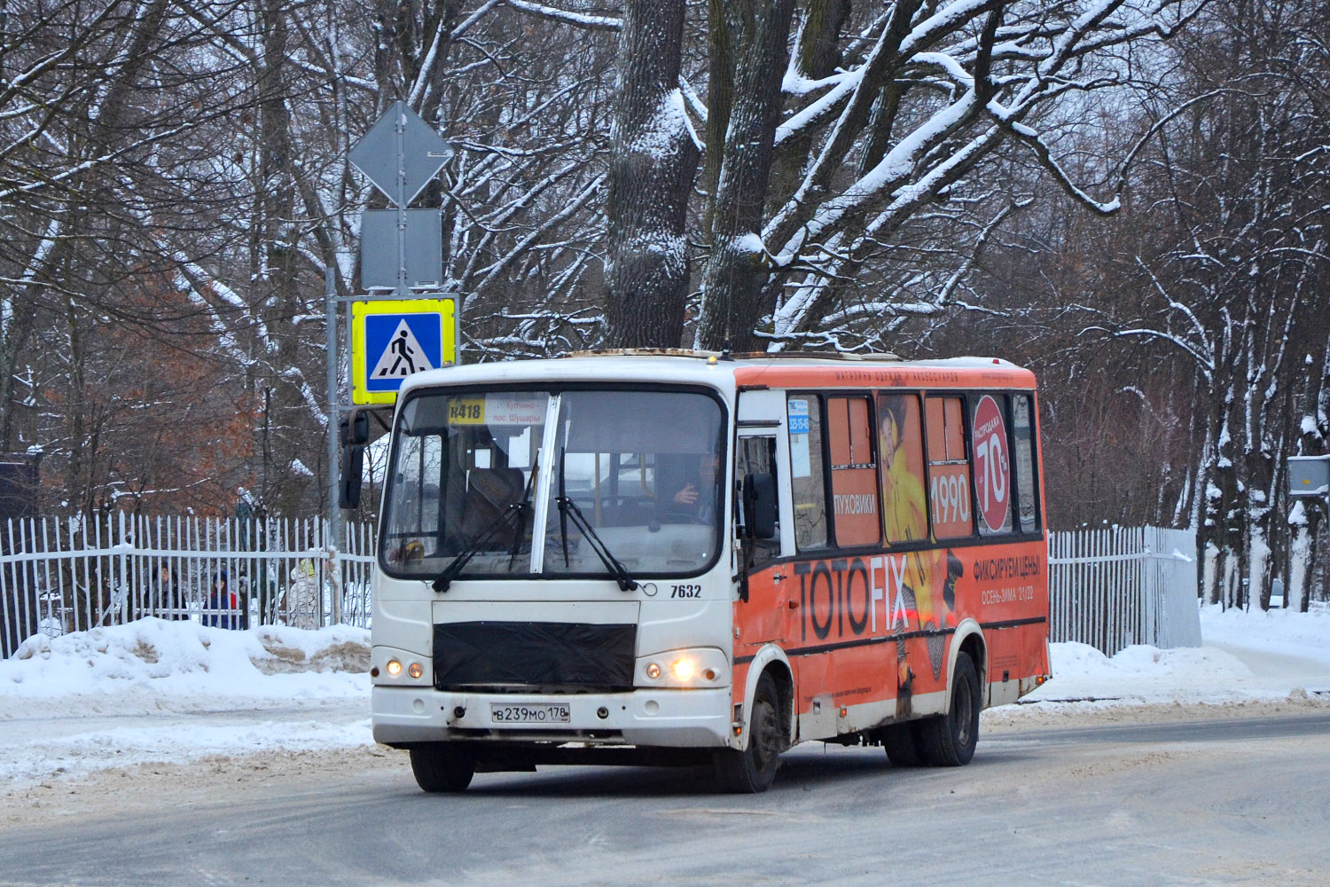 Санкт-Петербург, ПАЗ-320412-05 № 7632