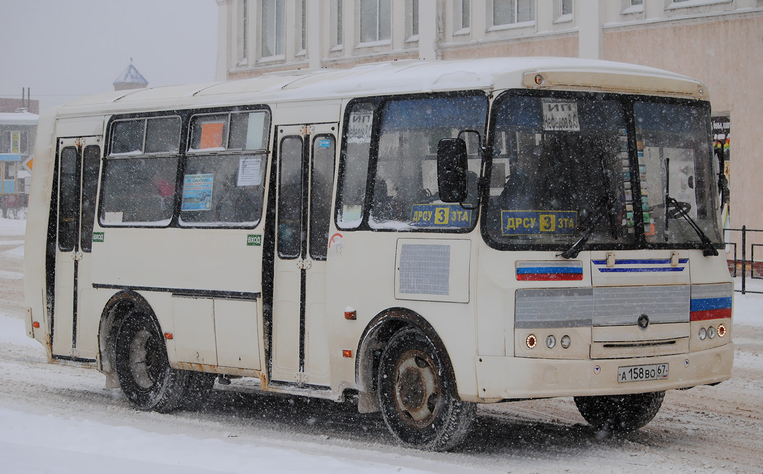 Смоленская область, ПАЗ-32054-04 № А 158 ВО 67