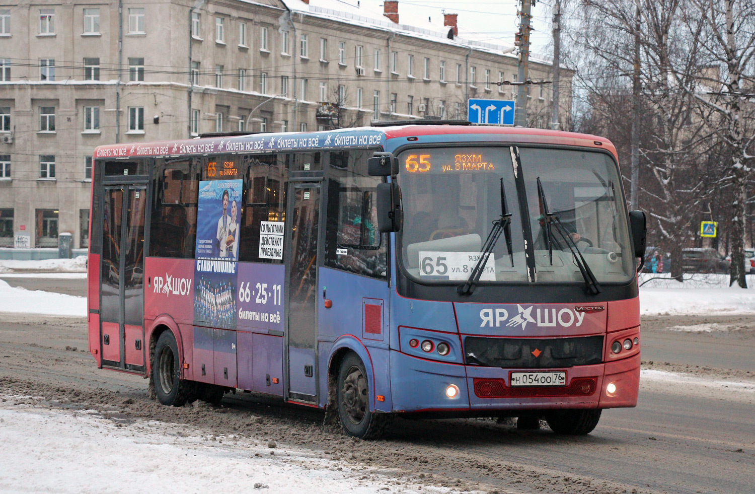 Ярославская область, ПАЗ-320414-04 "Вектор" (1-2) № 3184