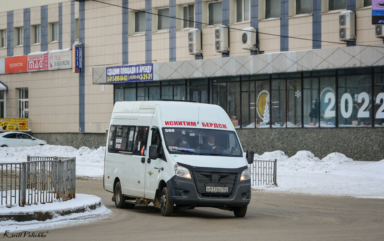 Новосибирская область, ГАЗ-A65R35 Next № Н 917 ВХ 154