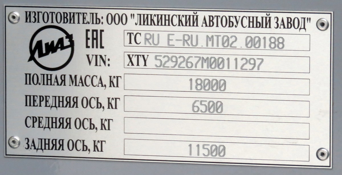 Kirov region, LiAZ-5292.67 (CNG) Nr. х718