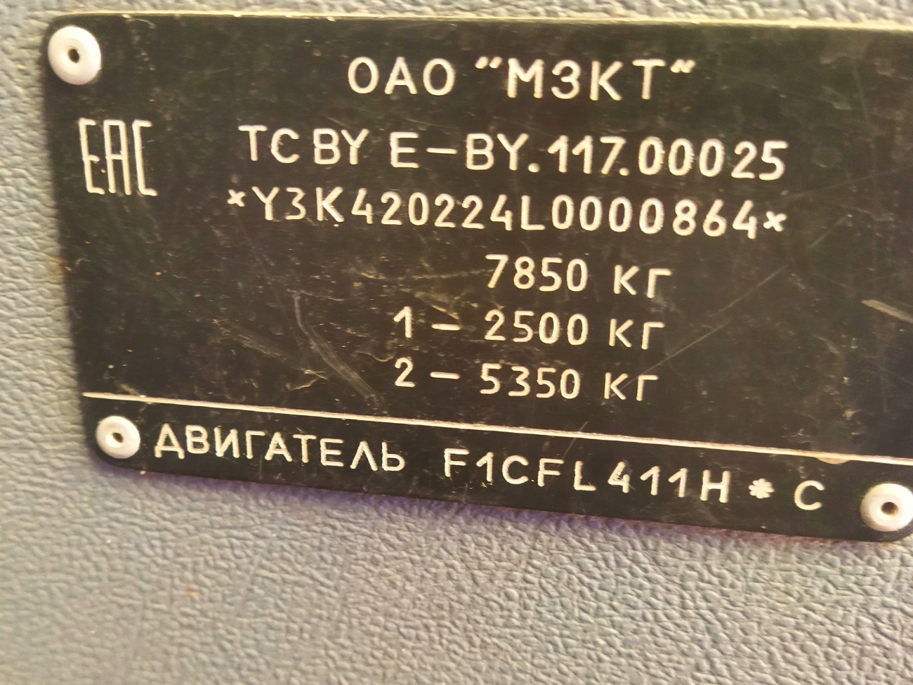 Минская область, Неман-420224-511 № АТ 6927-5 Минская область, Неман-420224-511 № АТ 6927-5