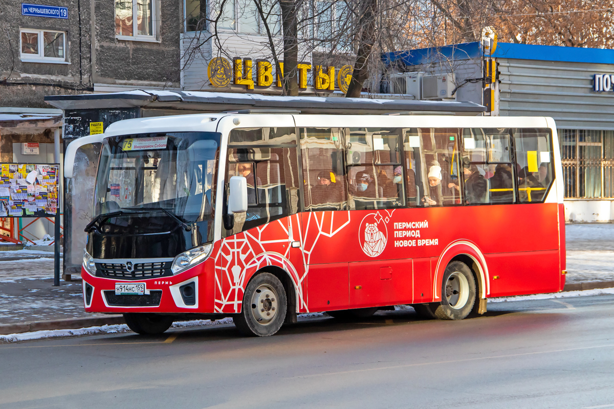 Пермский край, ПАЗ-320435-04 "Vector Next" № Н 914 НС 159