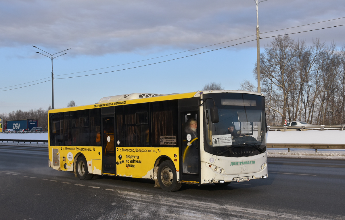 Московская область, Volgabus-5270.0H № К 285 СР 750
