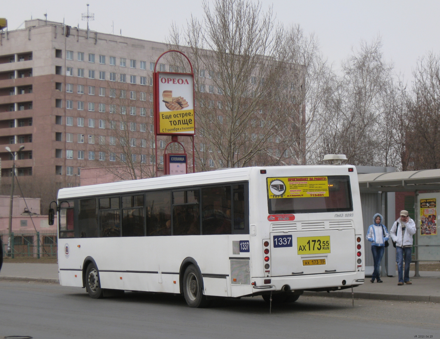 Омская область, ЛиАЗ-5293.00 № 1337