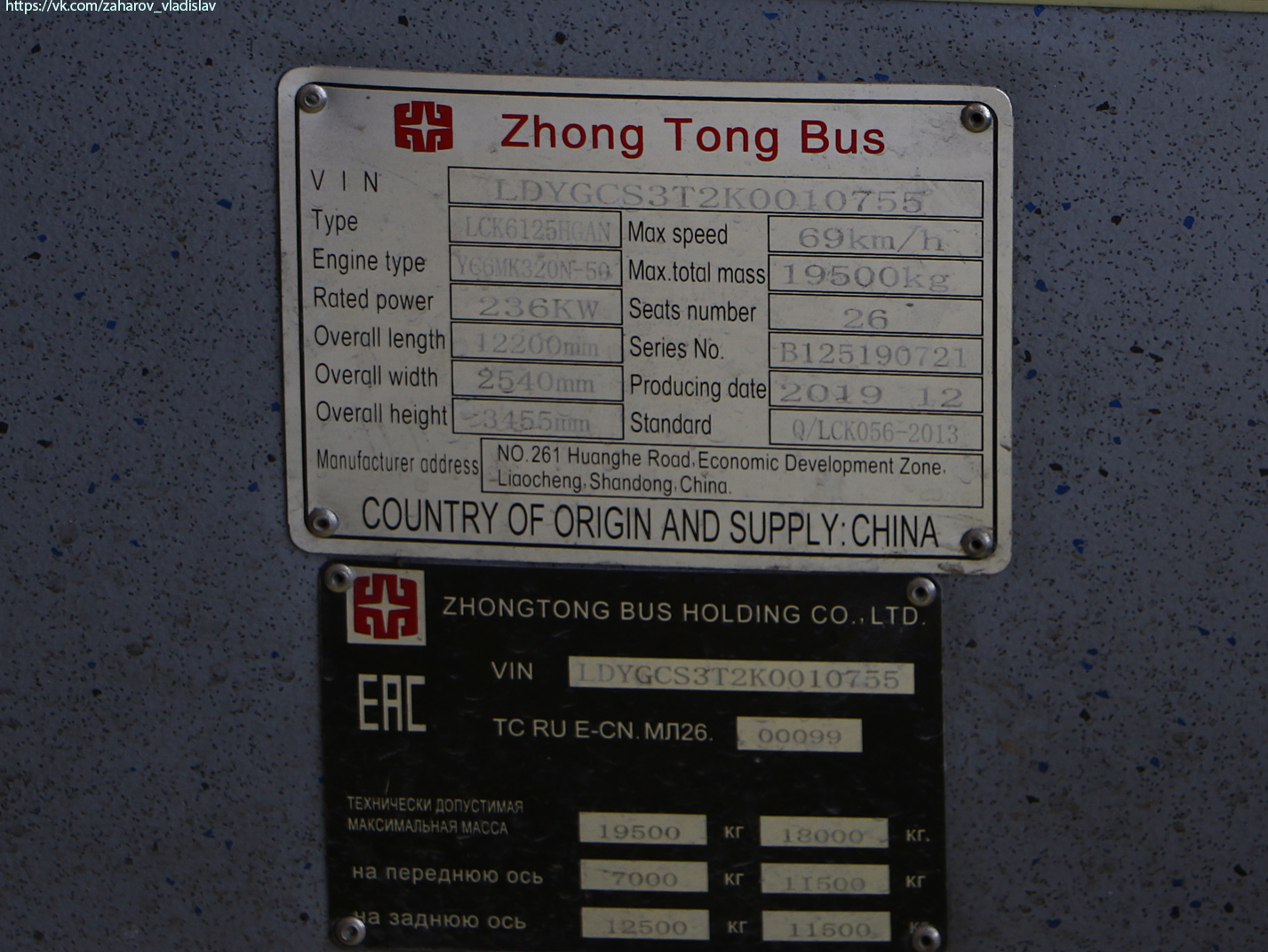 Алматы, Zhong Tong LCK6125HGAN № 3369