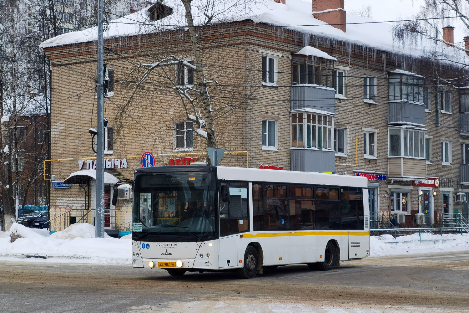 Московская область, МАЗ-206.086 № АХ 987 50