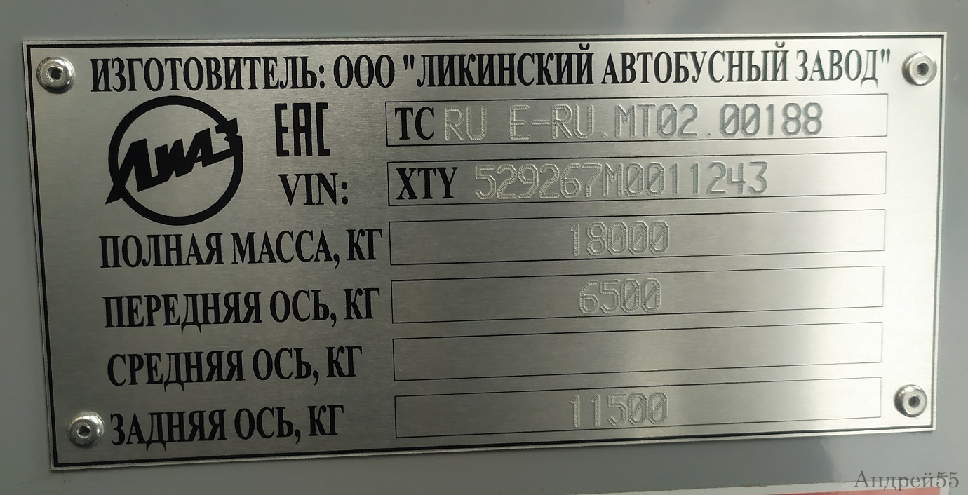 Омская область, ЛиАЗ-5292.67 (CNG) № 1406