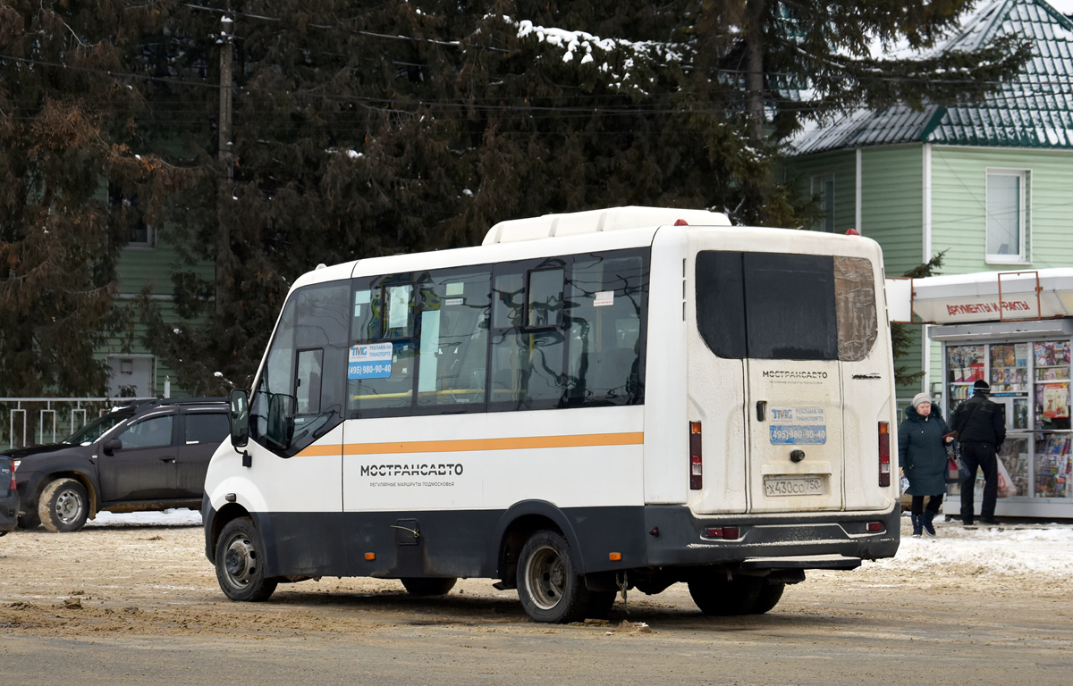 Московская область, Луидор-2250DS (ГАЗ Next) № 1045