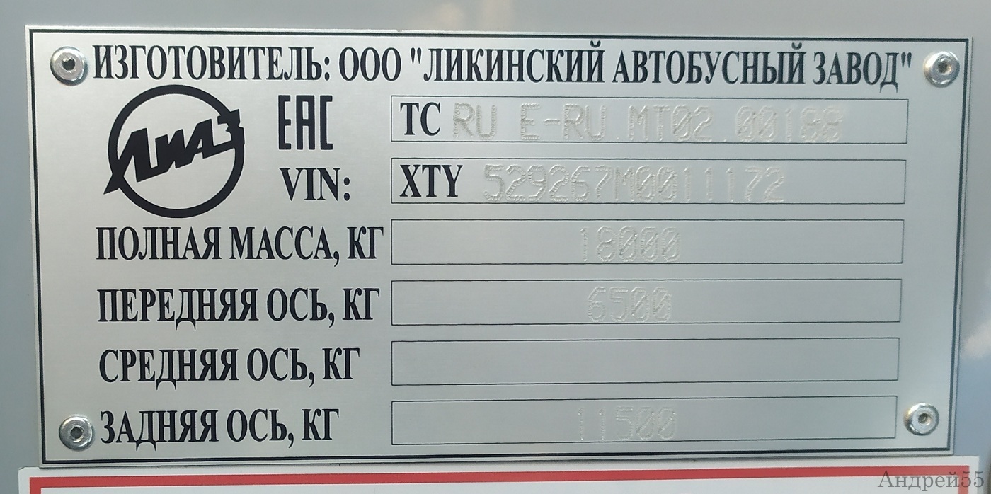 Омская область, ЛиАЗ-5292.67 (CNG) № 653