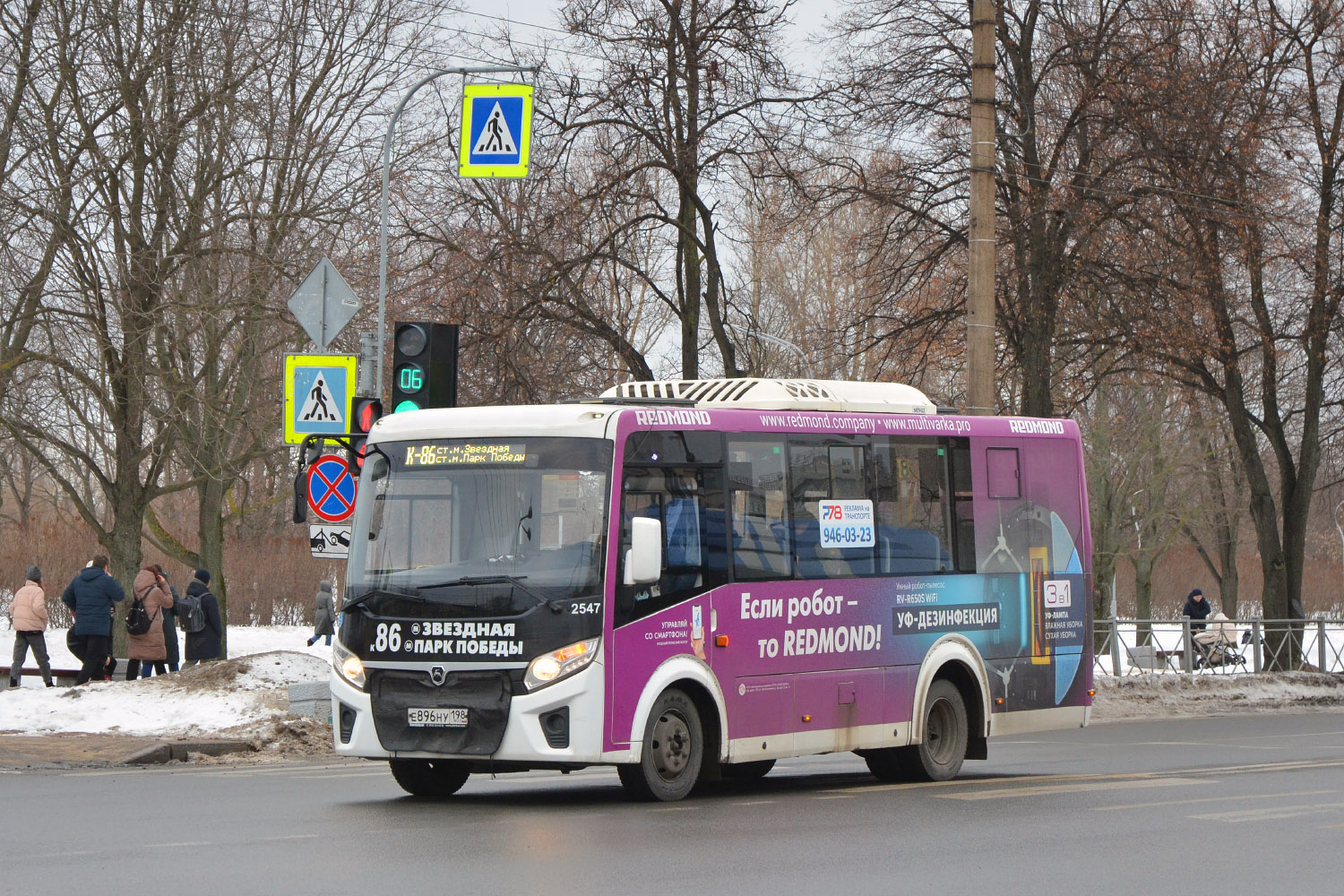 Санкт-Петербург, ПАЗ-320435-04 "Vector Next" № n547