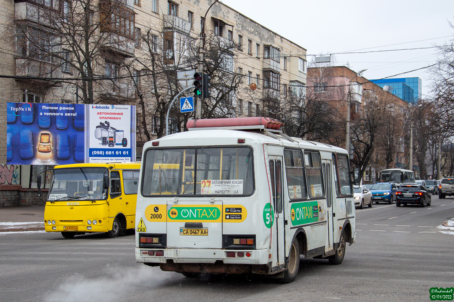 Черкасская область, ПАЗ-32054 № CA 0467 AA