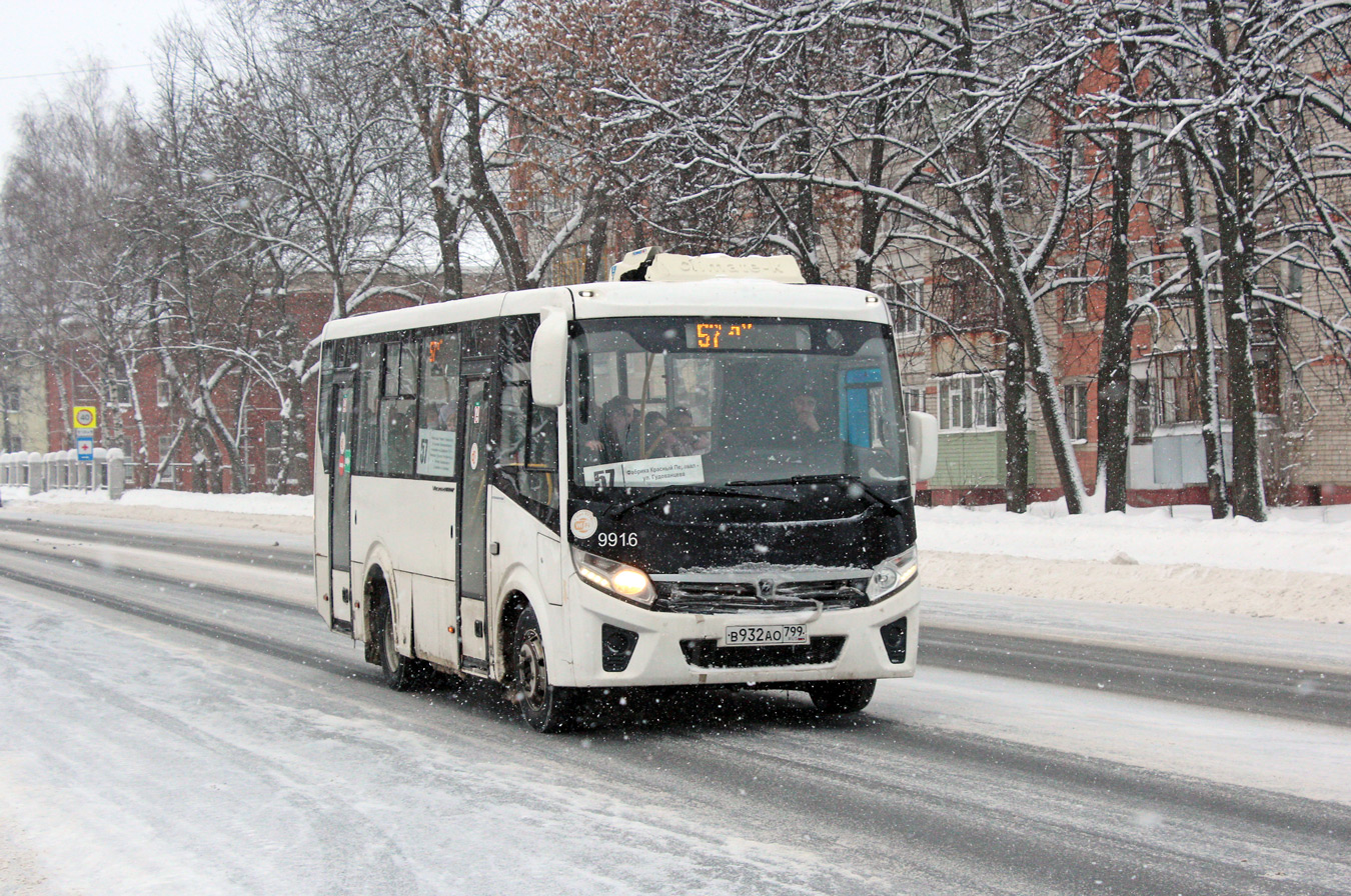 Ярославская область, ПАЗ-320405-04 "Vector Next" № 9916
