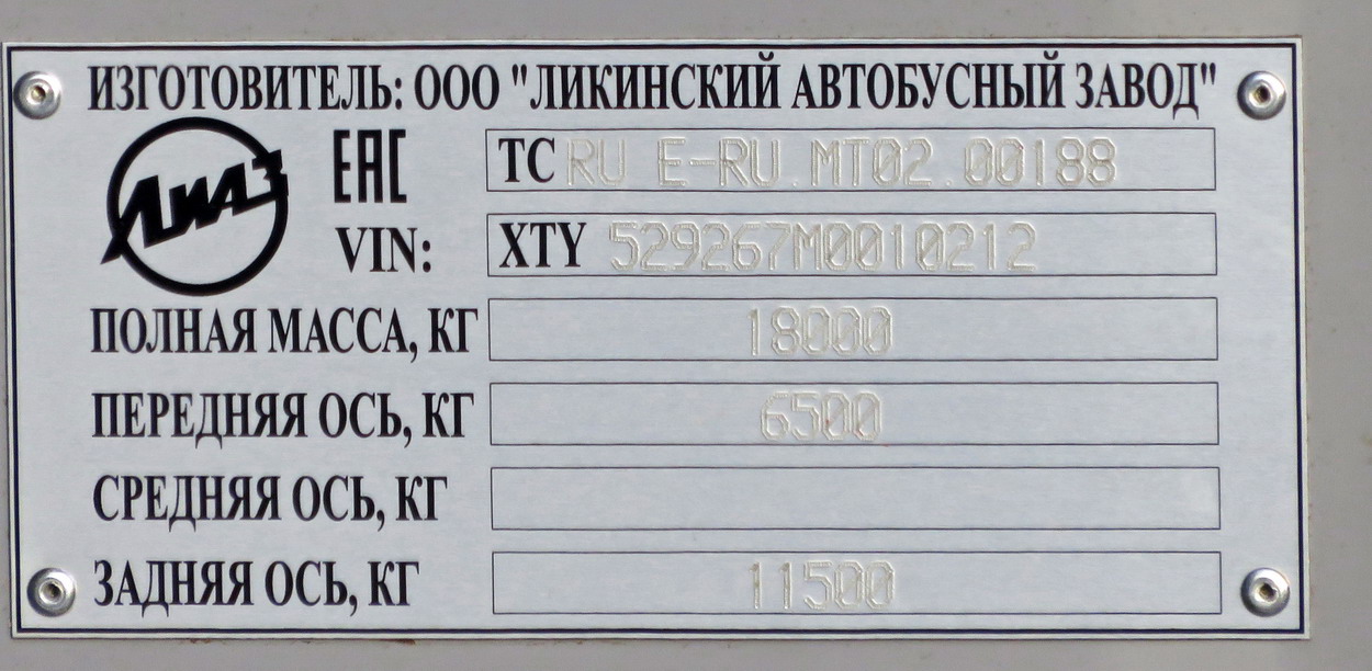 Кировская область, ЛиАЗ-5292.67 (CNG) № х745