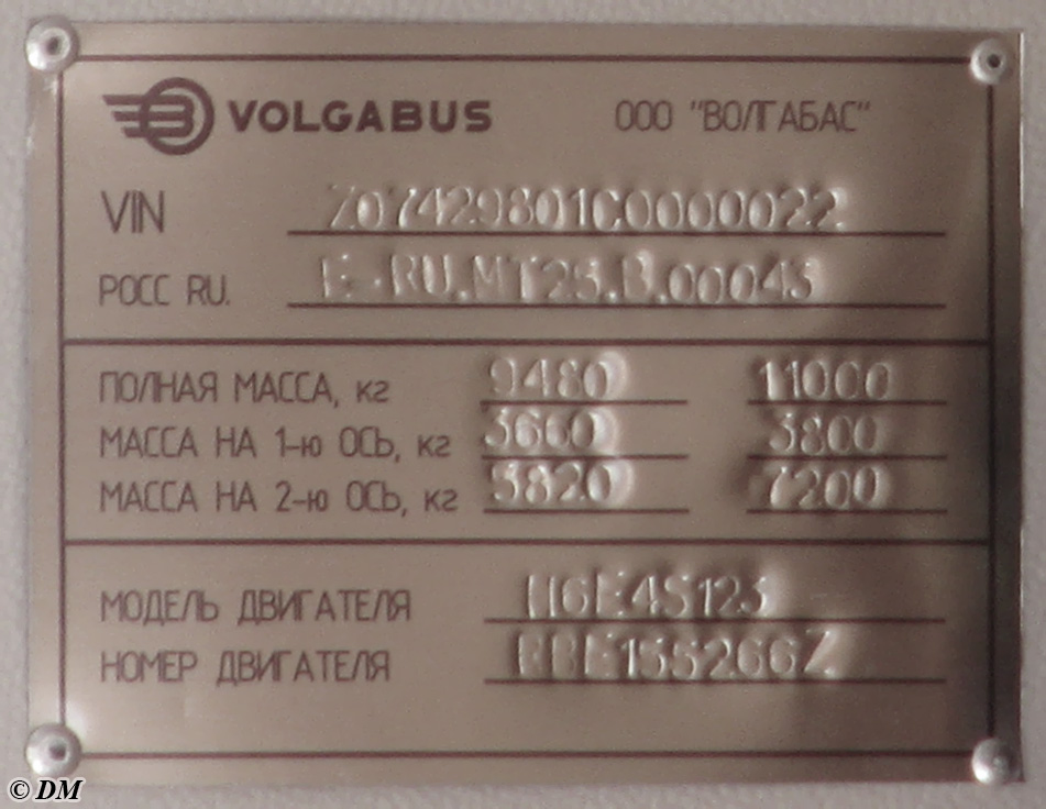 Волгоградская область, Volgabus-4298.01 № С 871 АЕ 34