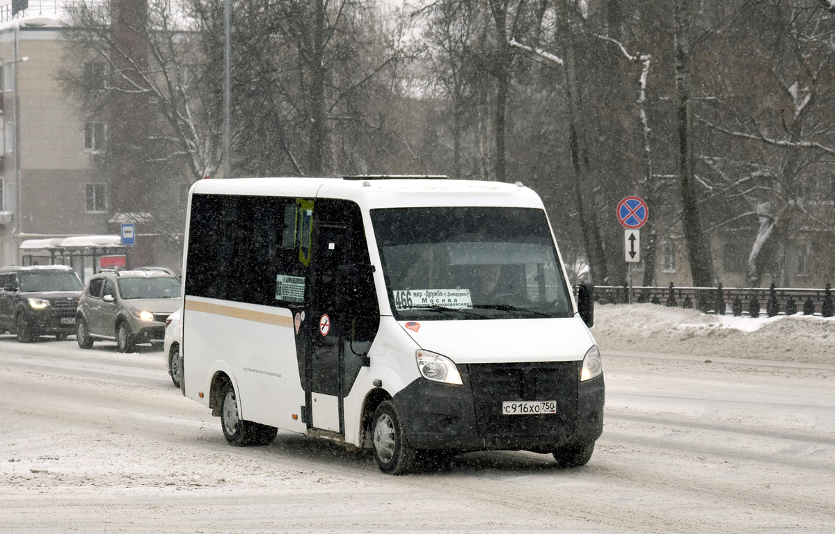 Московская область, Луидор-225019 (ГАЗ Next) № С 916 ХО 750