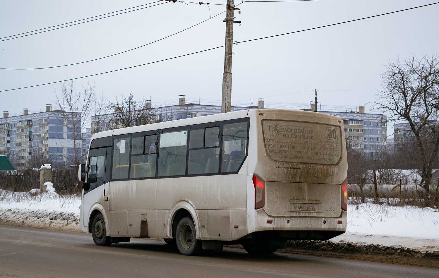 Рязанская область, ПАЗ-320405-04 "Vector Next" № Р 484 ТН 62