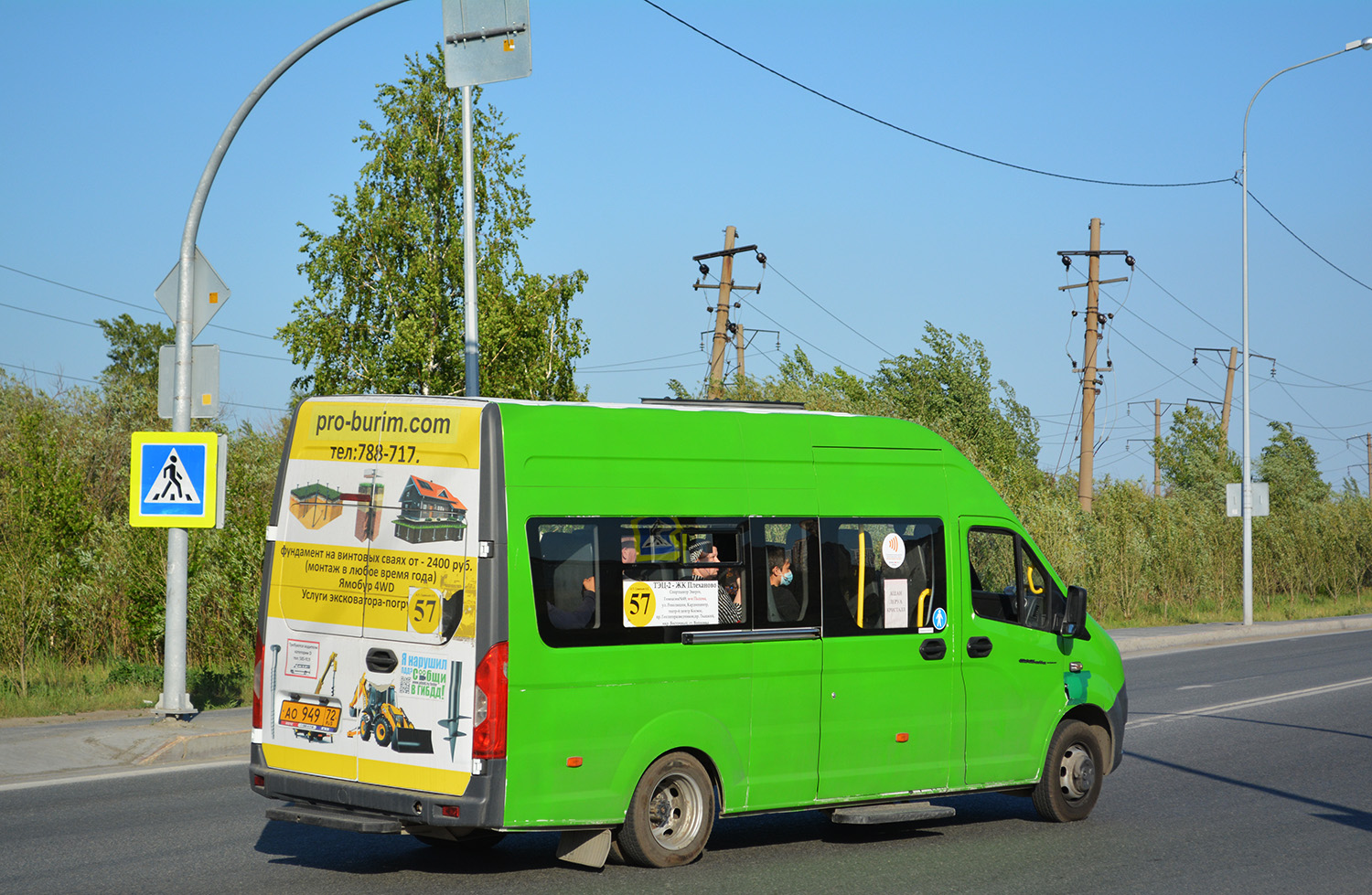 Тюменская область, ГАЗ-A65R35 Next № АО 949 72
