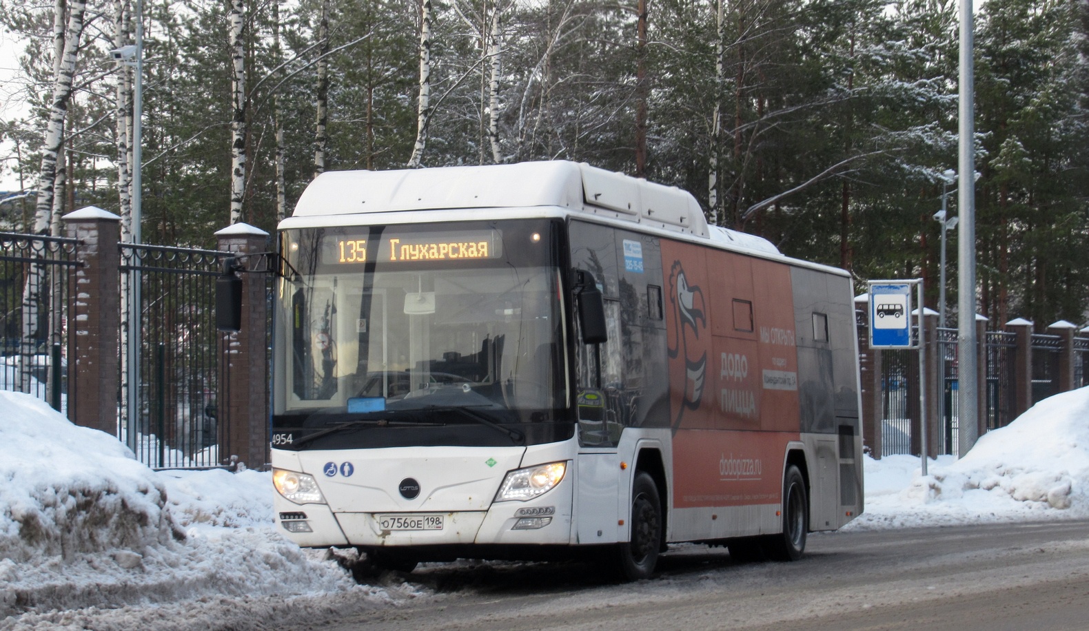 Санкт-Петербург, Lotos-105C02 № 4954