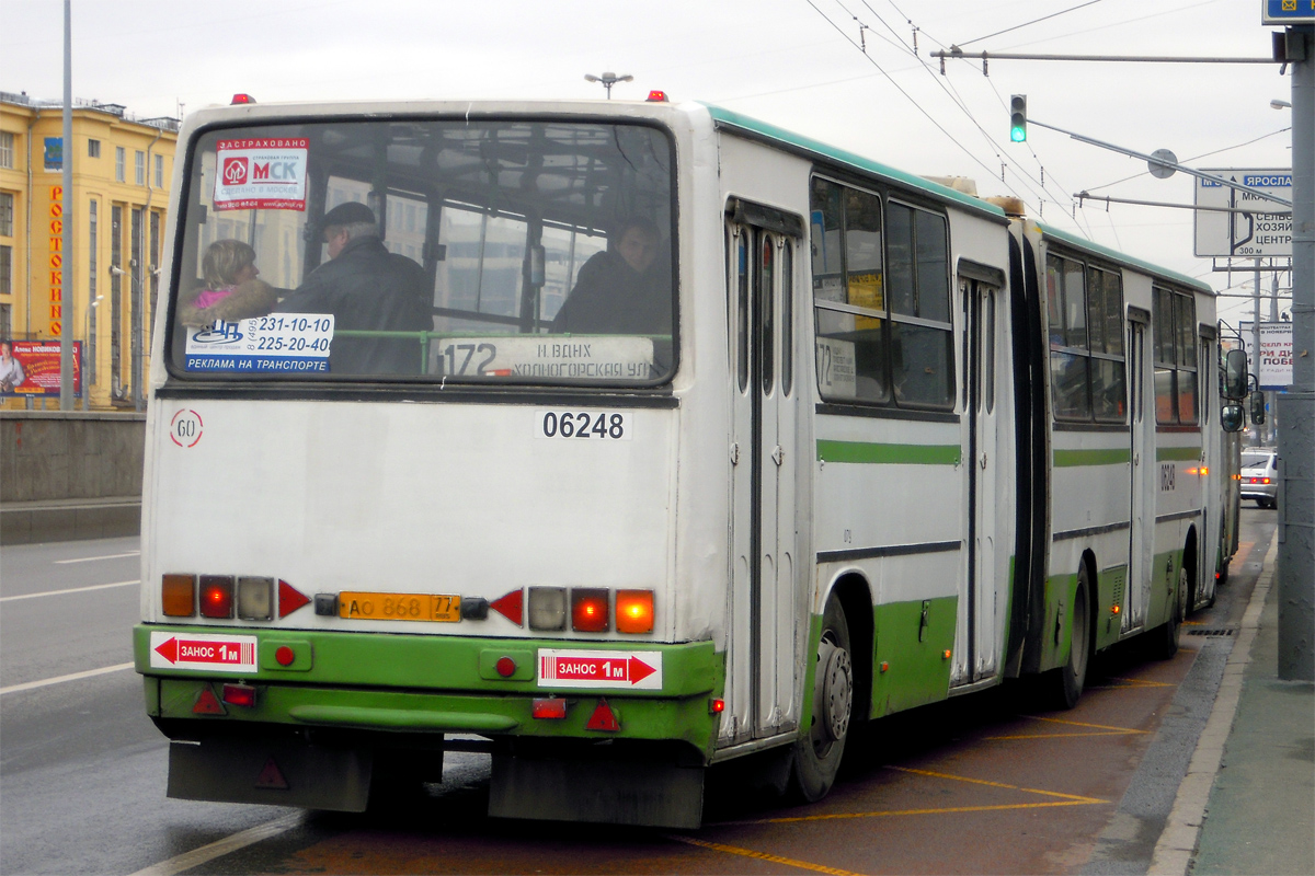 Москва, Ikarus 280.33M № 06248