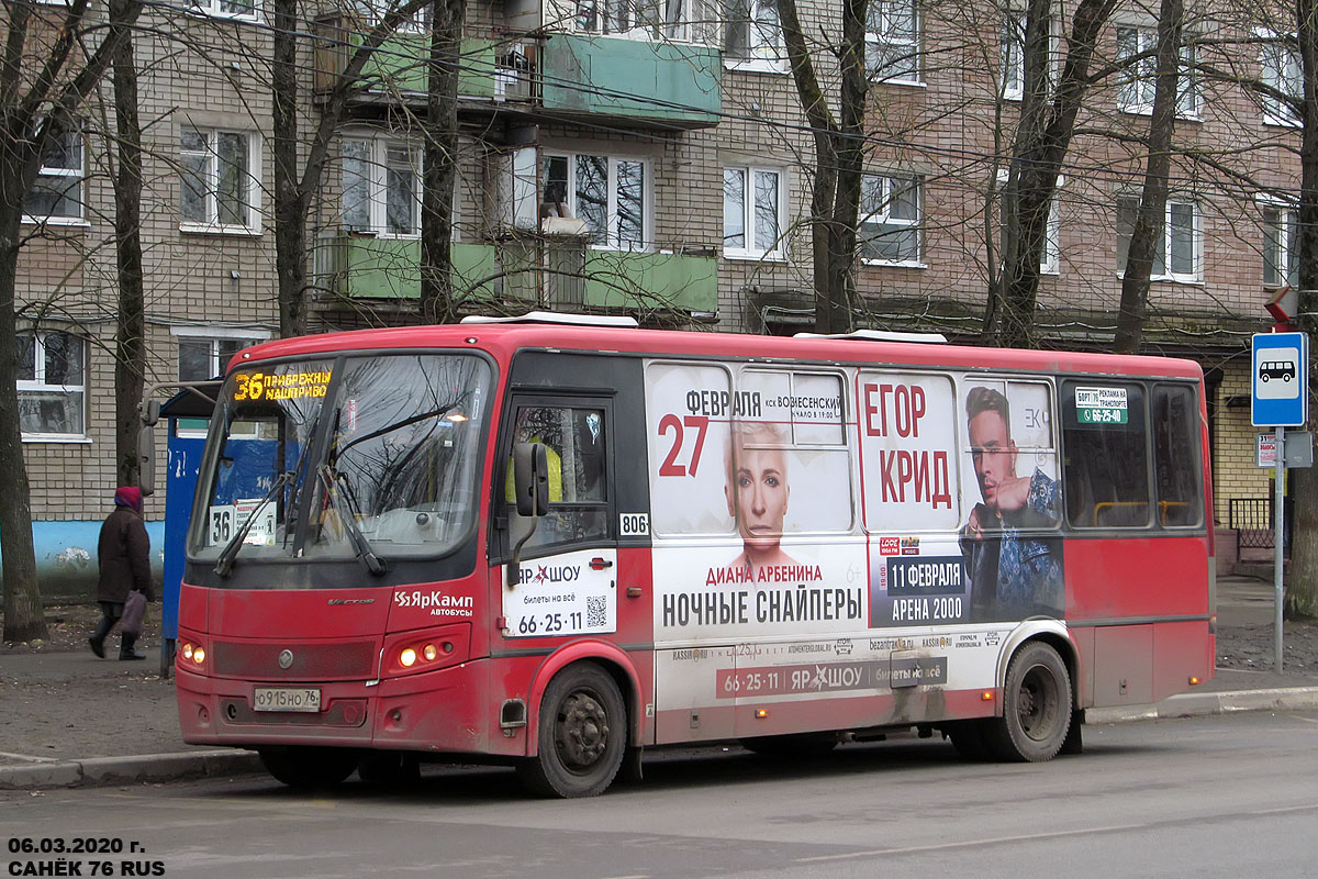 Ярославская область, ПАЗ-320412-04 "Вектор" № 806